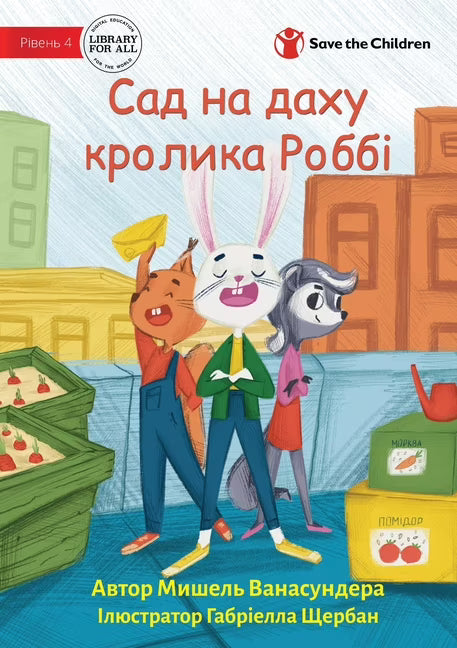 Paperback M1523